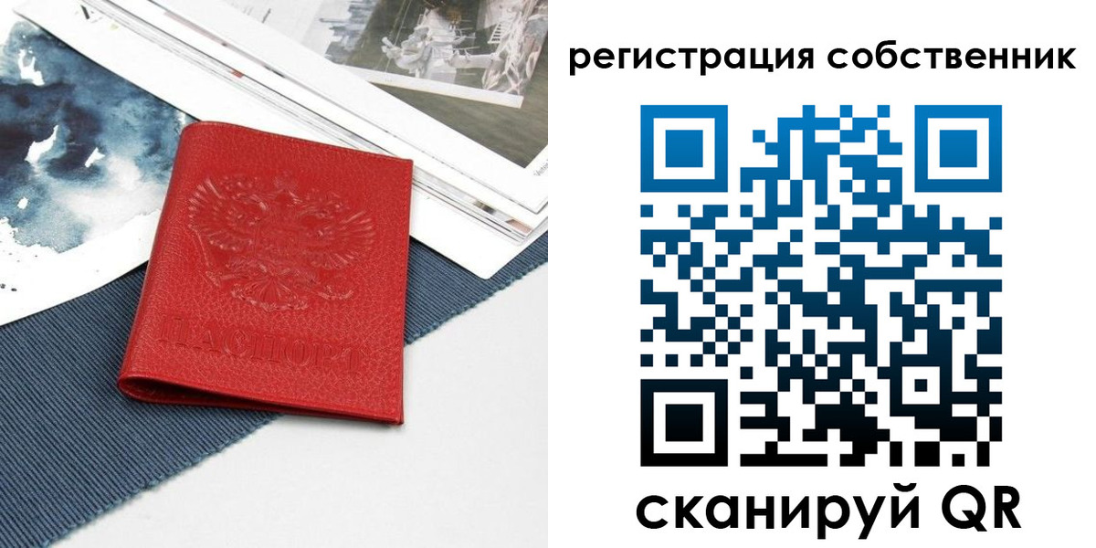 прописка в Острове
