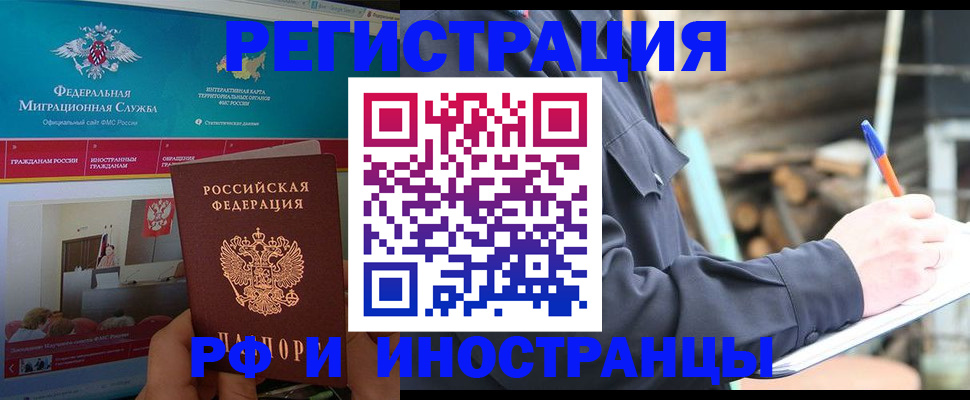 временная регистрация поиск в Острове