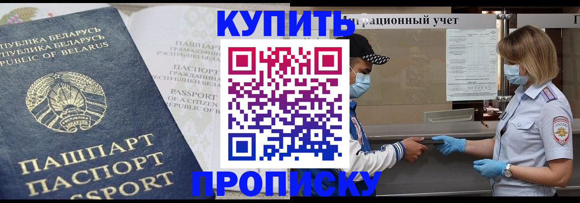 регистрация в Острове