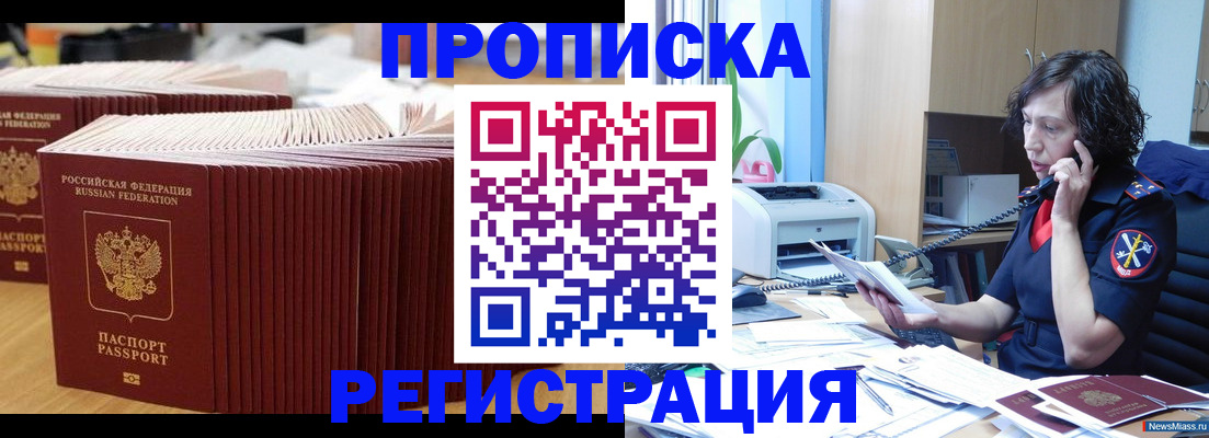 временная регистрация гарантия в Острове