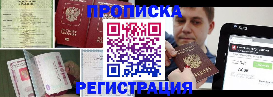 временная регистрация для всех в Острове
