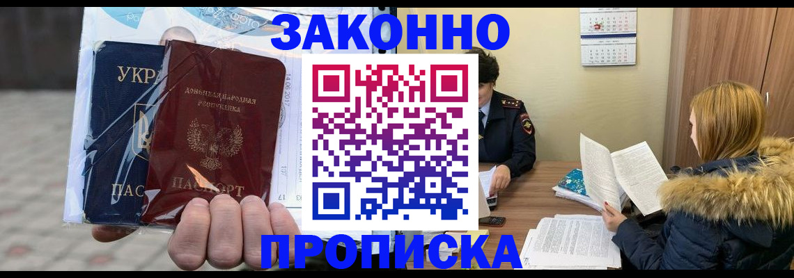 где прописаться в Острове